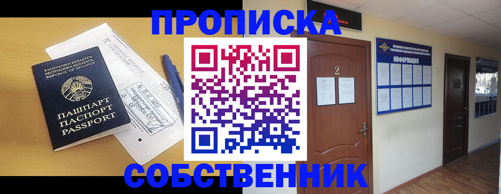 прописка для кредита в Туймазы