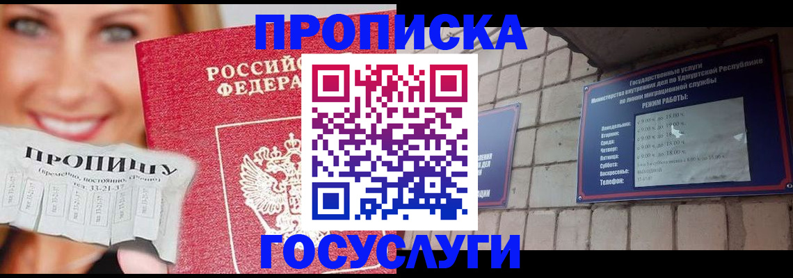 прописка ребенка в Туймазы
