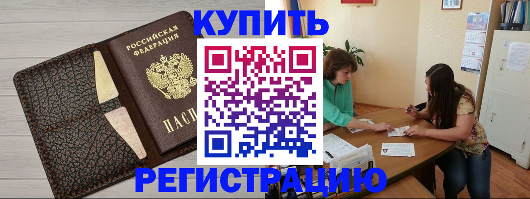 временная прописка в Туймазы